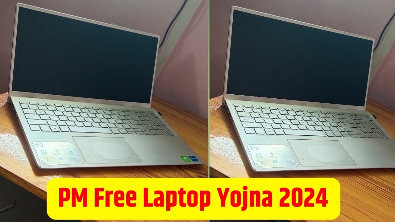 Pm Free Laptop Yojana 2024