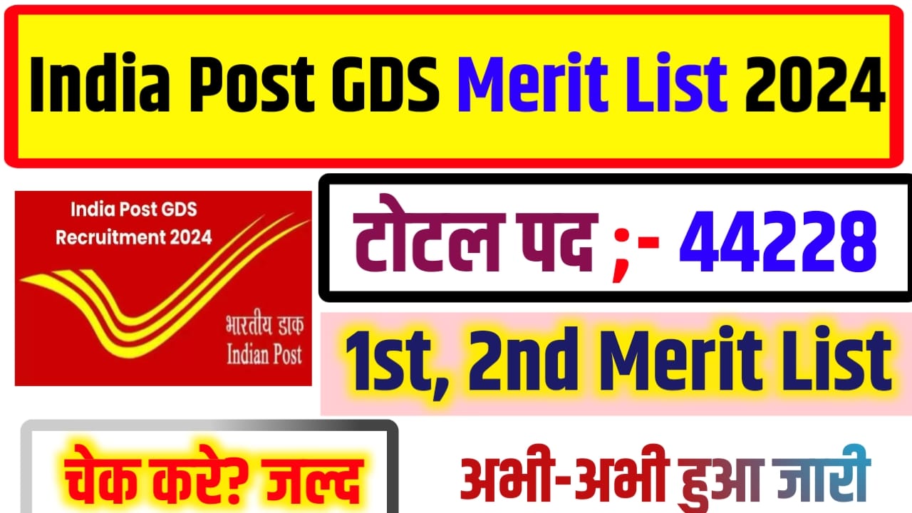 Post Office GDS Second Merit List Category Wise Cut Off Marks 2024