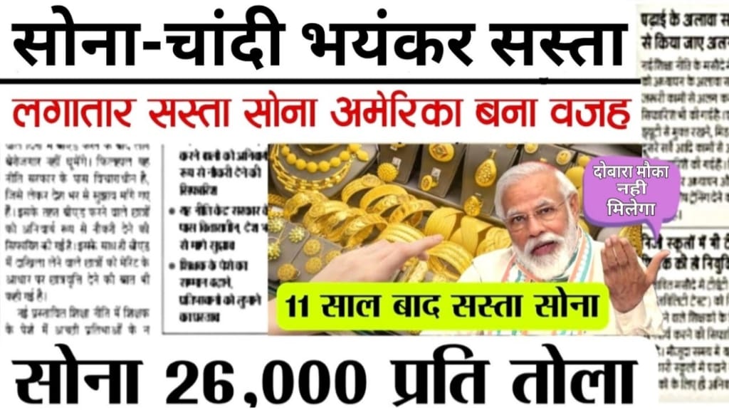 Today Gold Price In India, सोने का भाव आज का कितना है, How To Check Gold Rate Today, सोना पहचानने का सही तरीका